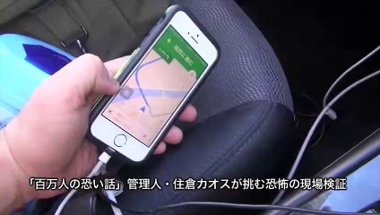 Ghost Footage DX: Submitted Videos That Cannot be Broadcast | movie | 2016 | Official Trailer