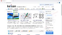 CASIO高精度計算サイトで単回帰分析