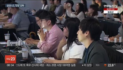 '전장' 사업 판 키우는 삼성·LG