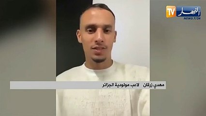 "مهدي زرقان" يكشف عن توقيعه لمولودية الجزائر في صفقة إنتقال حر