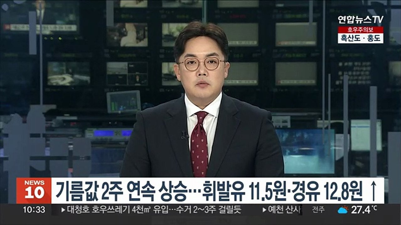 기름값 2주 연속 상승…휘발유 11.5원·경유 12.8원 ↑