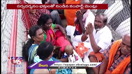 Huge Rush At Tirumala Due To Weekend | Tirupathi | V6 News