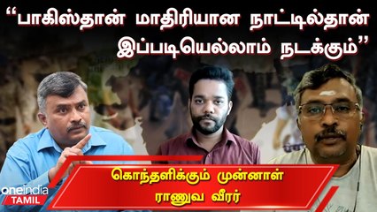 Manipur கலவரத்திற்கு பின்னால் அரசியல் ஆதாயம் உள்ளது - Colonel Thiyagarajan | Oneindia Tamil