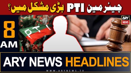 ARY News 8 AM Headlines 22nd July 2023 |   ??