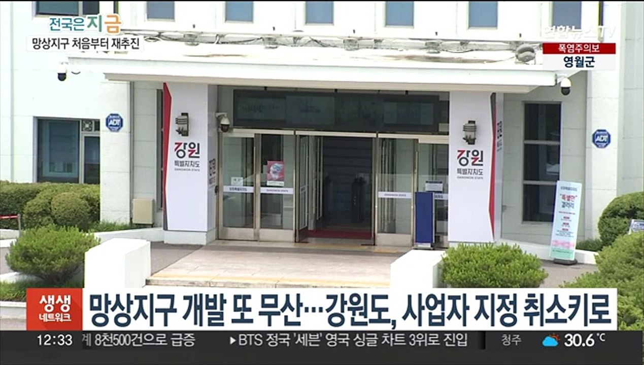 강원도, '인천 건축왕' 회사와 손절…사업자는 강경대응 예고