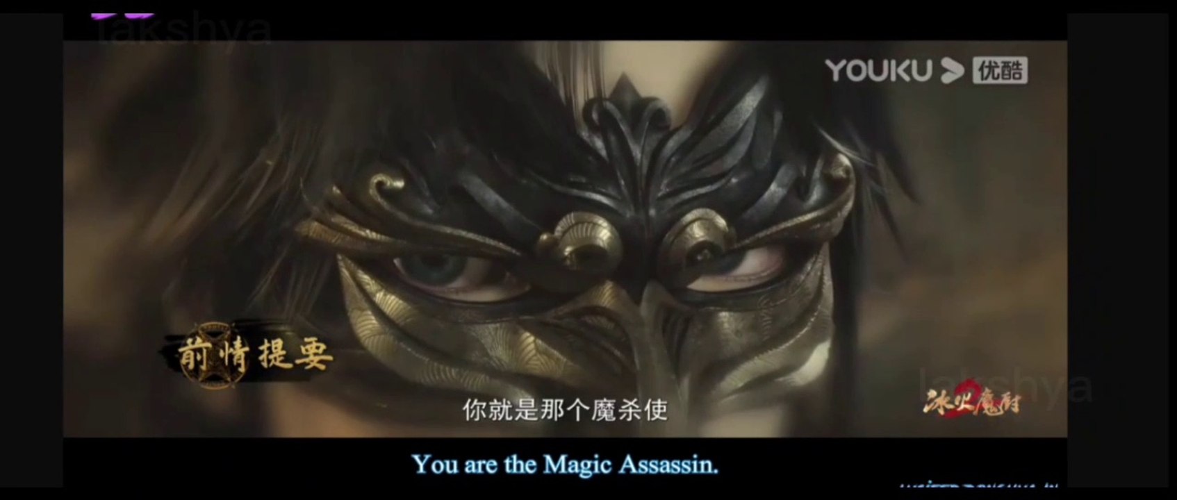 The Magic Chef Of Ice And Fire Episode 94 English Sub