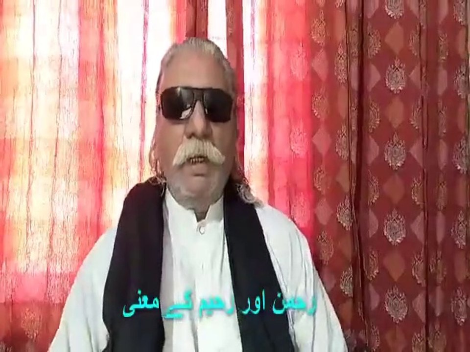 Meanings of Rehmaan and Rahim | رحمن اور رحیم کے معنی | ISLAMIC HISTORY
