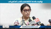 മണിപ്പൂര്‍ വിഷയം പാര്‍ലമെന്റിൽ ചര്‍ച്ച ചെയ്യാന്‍ പ്രതിപക്ഷത്തിന് താല്പര്യമില്ല; സ്മൃതി ഇറാനി