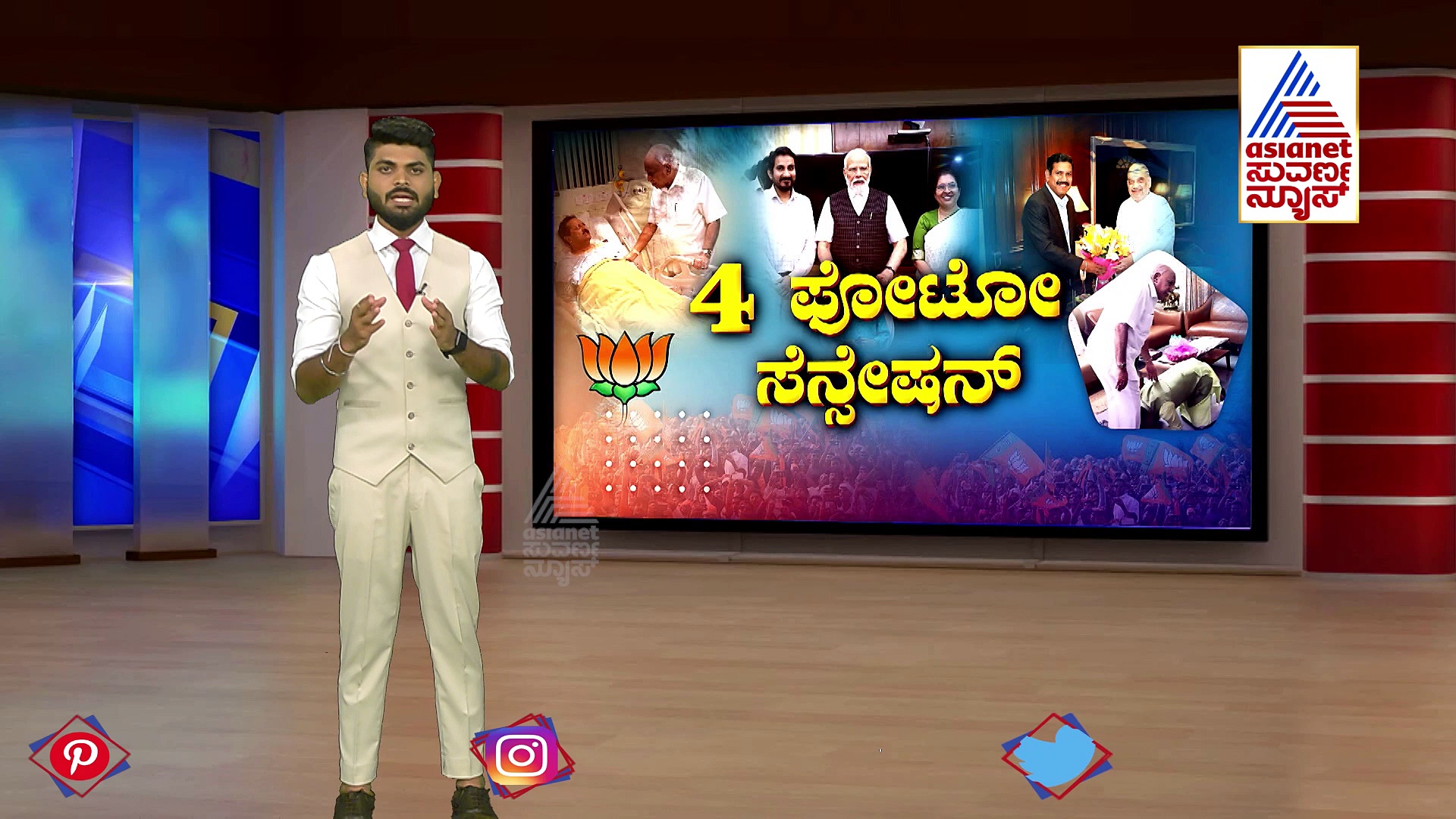 ಸಂಚಲನ ಸೃಷ್ಟಿಸಿವೆ ಆ 4 ಫೋಟೋಗಳು: ಬಿಎಸ್‌ವೈ ಕಾಲಿಗೆ ಬಿದ್ದ ಸಿಟಿ ರವಿ, ಇದರ ಹಿಂದಿನ ಮರ್ಮವೇನು..?