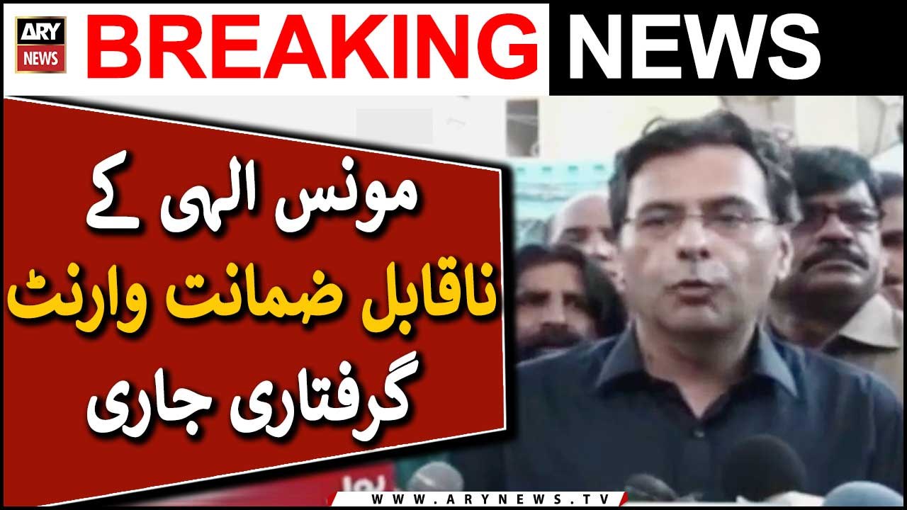 Non-Bailable warrants of Moonis Elahi