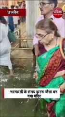 महाकाल मंदिर में घुसा पानी