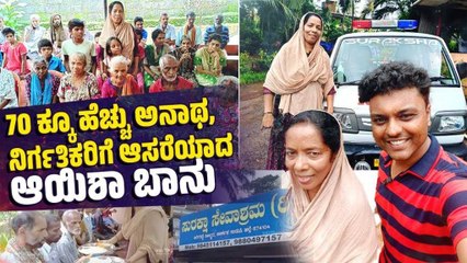 ಮನೆ ಕಟ್ಟಲು ಖರೀದಿಸಿದ ಜಾಗವನ್ನು ಅನಾಥರಿಗಾಗಿ ಮುಡಿಪಾಗಿಟ್ಟೆ... | Ayisha Banu | VB VLOGS | Avinash Kamath