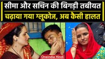 Seema Haider Pakistan: Seema-Sachin की बिगड़ी तबियत,घर पर Doctor इलाज के लिए पहुंचे | वनइंडिया हिंदी