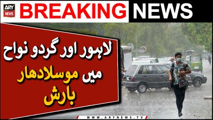 Heavy rainfall in Lahore and nearby areas