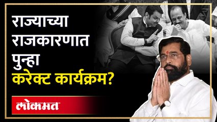 अजित पवार लवकरच मुख्यमंत्री होणार, अमोल मिटकरी यांच्या दाव्याचा अर्थ काय? | Ajit Pawar | SA3