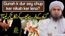 Gunah Ke Dar Se Chup Kr Nikah Karna｜Ask Mufti Tariq Masood
