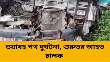 দার্জিলিং: মারাত্মক পথ দুর্ঘটনা! দুমড়ে মুচড়ে গেল কন্টেইনার, রক্তে ভাসছে রাস্তা