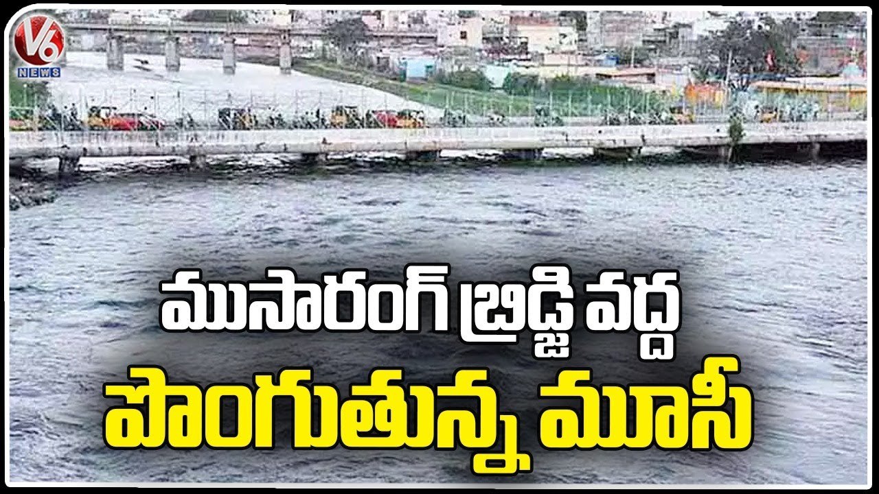 Water Levels Rise At Moosarambagh Bridge After Himayat Sagar Gates Open | V6 News