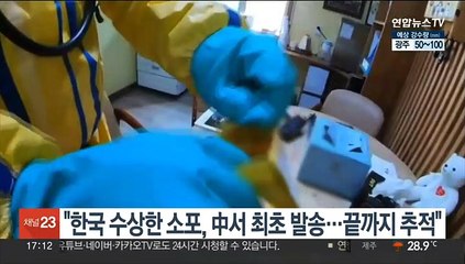 대만 부총리 "한국 수상한 소포, 中서 최초 발송…끝까지 추적"