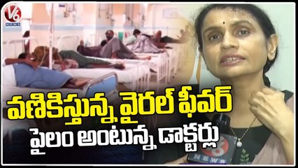 Doctors Alerting To Public On How To Care Yourself To Avoid Seasonal Fever | V6 News