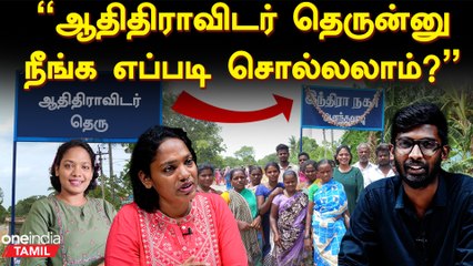 ஆதிதிராவிடர் தெரு To இந்திரா நகர்..எப்படி சாத்தியமானது | Interview With Anusuya Saravanamuthu