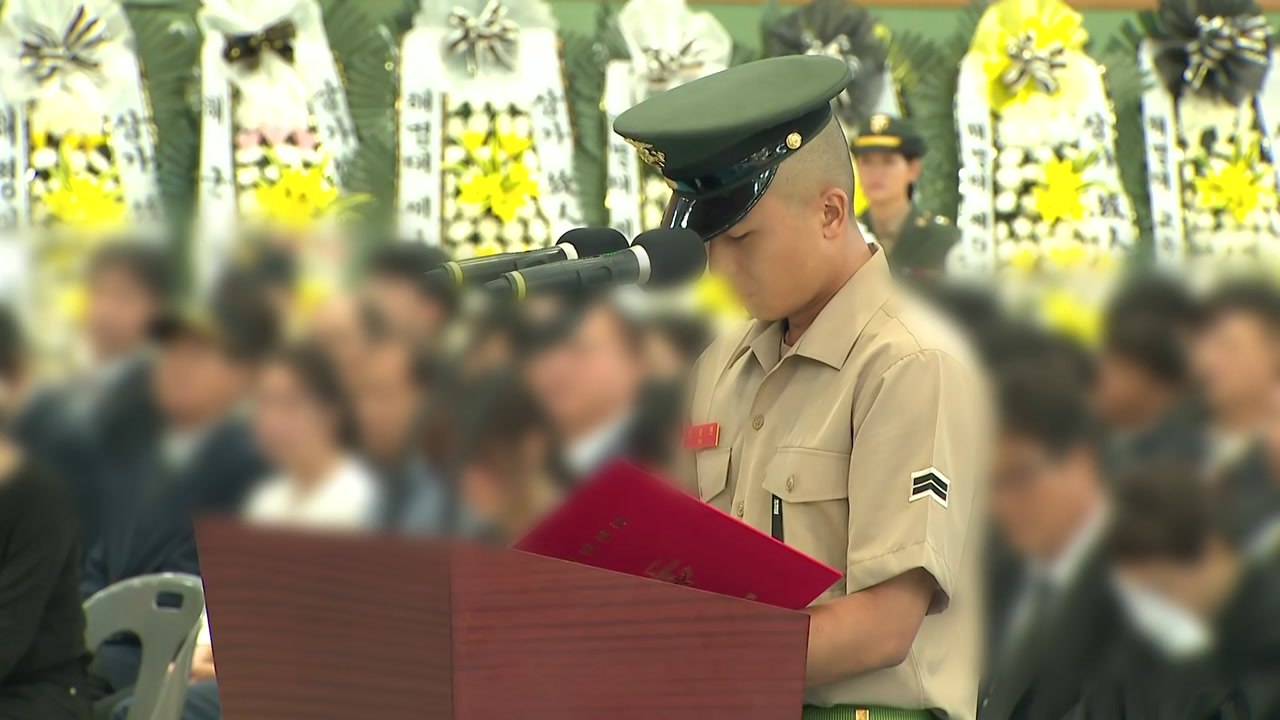 고 채수근 상병 영결식 "해야 하는 일...열심히 하자" / YTN