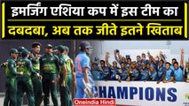 Emerging Asia Cup के Winners की लिस्ट, जानें किसने जीते कितने खिताब? | वनइंडिया हिंदी #Shorts