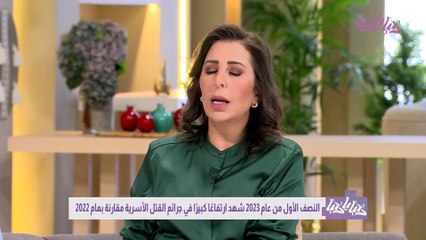 - ارتفاع صادم في جرائم القتل الأسرية خلال عام 2023