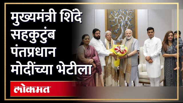 शिंदे नातवासह मोदींच्या भेटीला. गृहमंत्र्यांचीही भेट घेणार Eknath Shinde meet PM Narendra Modi | AB4