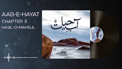 046. Salar ke bank ko ki janay wali E-mail - Aab e Hayat Novel Episode 46