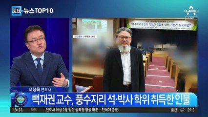 “풍수지리가 국정 개입”…野, 대통령실 해명 촉구