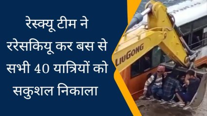 बिजनौर: कोटा वाली नदी के रपटे पर फंसी बस, रेस्क्यू कर 40 यात्रियों को सकुशल बाहर निकाला