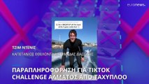 Euronews verify: Όχι, δεν υπάρχει Tiktok Challenge για άλμα από κινούμενο ταχύπλοο