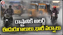 Heavy Rain Alert To Telangana For Next 4 Days _ V6 News