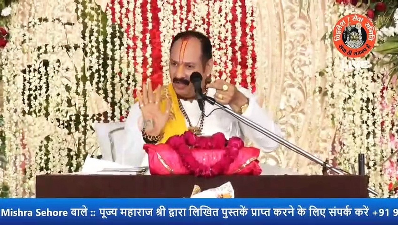 सत्यनारायण कथा का महत्व क्या हैं - Pandit Pradeep Ji Mishra Sehore Wale
