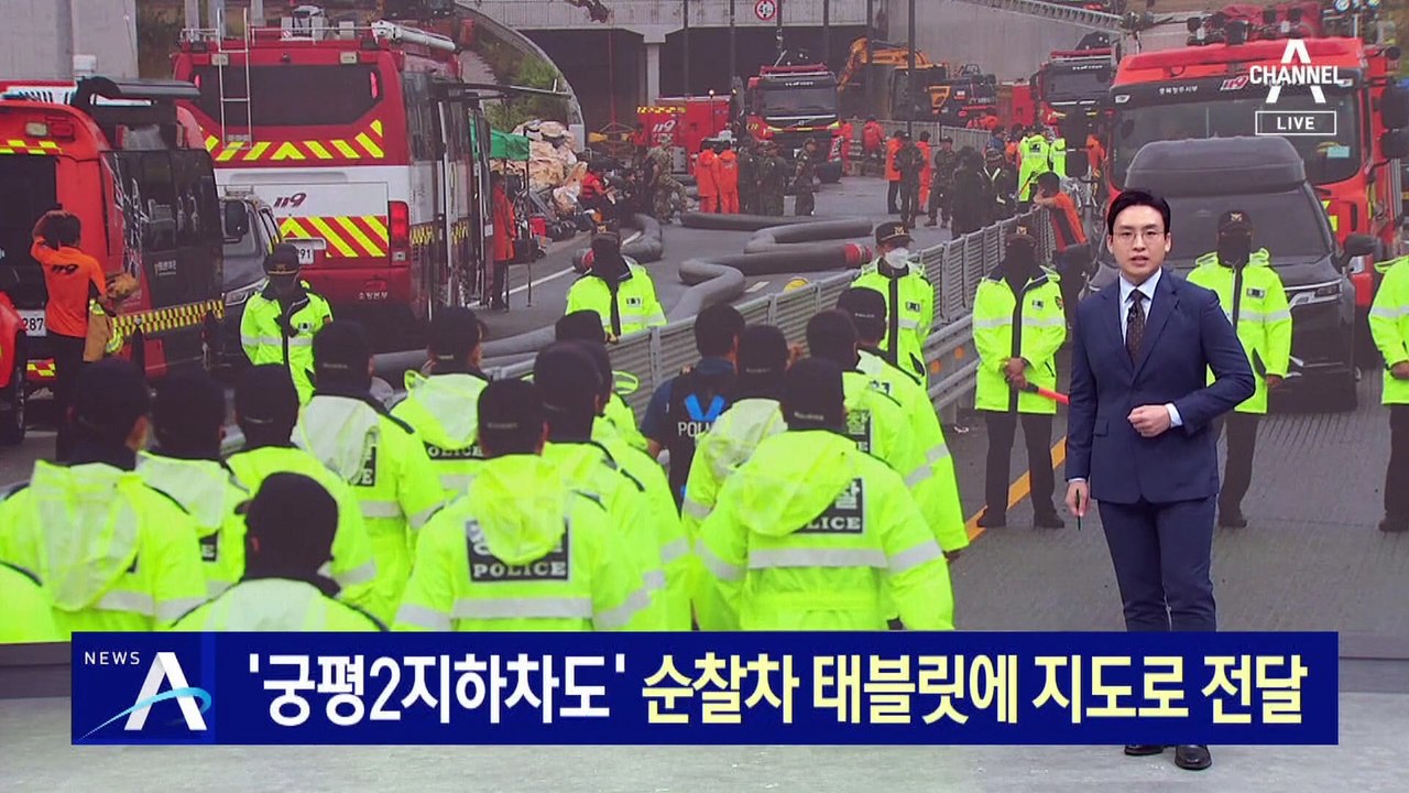 ‘궁평2지하차도’ 순찰차 태블릿에 지도로 전달