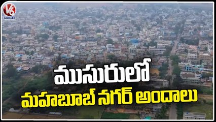 Скачать видео: Aerial View Of Mahabubnagar In Rains | Telangana Rains Updates | V6 News