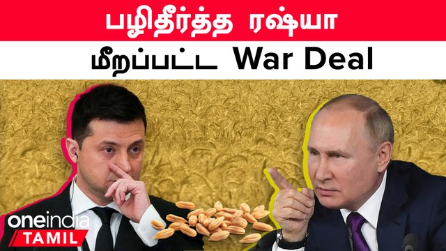 Russia செய்த காரியத்தால் பதறும் உலக நாடுகள்