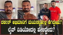ಕ್ರಾಂತಿ ಸಿನಿಮಾದ ಪ್ರಮೋಷನ್ ಗೆ ಓಡಾಡಿ ಕೆಲಸವನ್ನೇ ಕಳೆದುಕೊಂಡಿದ್ದ ದರ್ಶನ್ ಫ್ಯಾನ್ ಗೆ ಮಯನ್ಮಾರ್ನಲ್ಲಿ ಆಗಿದ್ದೇನು?