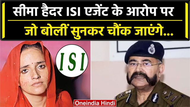 Seema Haider: सीमा हैदर बोली सचिन नहीं कोई और पसंद | Seema Haider And Sachin | ATS | वनइंडिया हिंदी