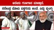 Siddaramaiah vs PM Modi  ಪೆಟ್ರೋಲ್, ಡೀಸೆಲ್, ಗ್ಯಾಸ್  ಬೆಲೆ‌ ಏರಿಕೆ ಯಾರಿಂದ..?