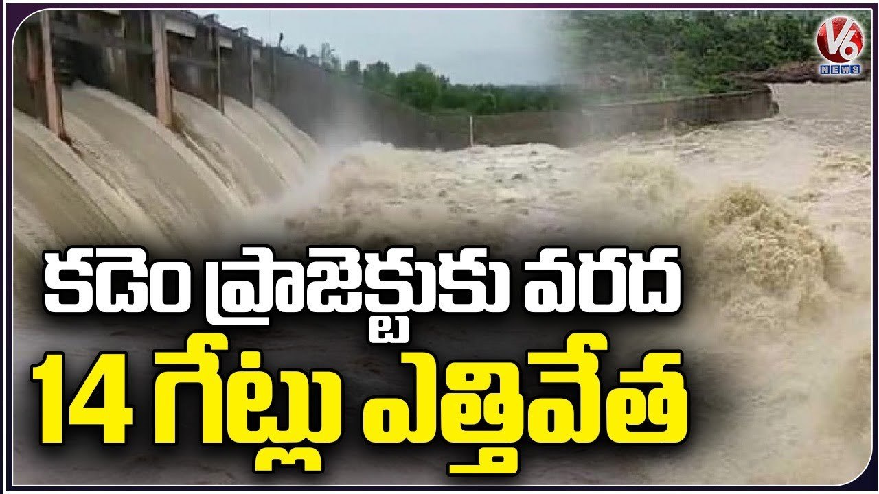 Sri Ram Sagar Project SE Srinivas About Water Inflow And Flood | V6 News