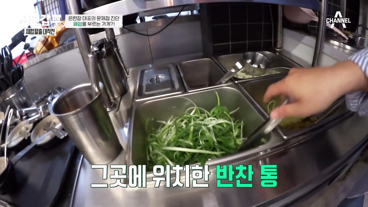 선반 틈새에 거미줄 더미가?! 충격적인 위생 상태에 화난 장사의 신 은현장