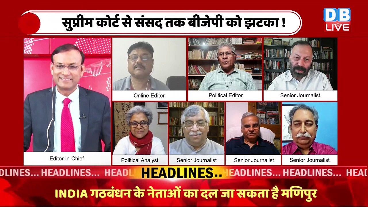 "न्याय के काफी करीब है Rahul Gandhi" | Monsoon Session | PM Modi | Congress | BJP News | #dblive