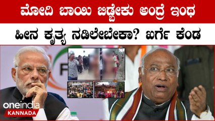 Manipur Violence ಬಗ್ಗೆ ಪ್ರತಿಕ್ರಿಯೆ ಕೊಟ್ಟ ಮೋದಿಗೆ ಕಾಂಗ್ರೆಸ್ ಎಂಥ ತಿರುಗೇಟು ಕೊಟ್ಟಿದೆ ನೋಡಿ