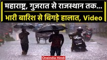 Weather Update Today: Delhi से नहीं टला खतरा, IMD का इन राज्यों के लिए अलर्ट जारी | वनइंडिया हिंदी