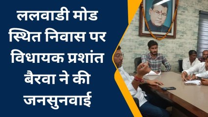 निवाई : ललवाडी मोड स्थित निवास पर विधायक प्रशांत बेरवा ने की जनसुनवाई