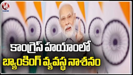PM Modi Attends Rojgar Meeting Virtually | V6 News