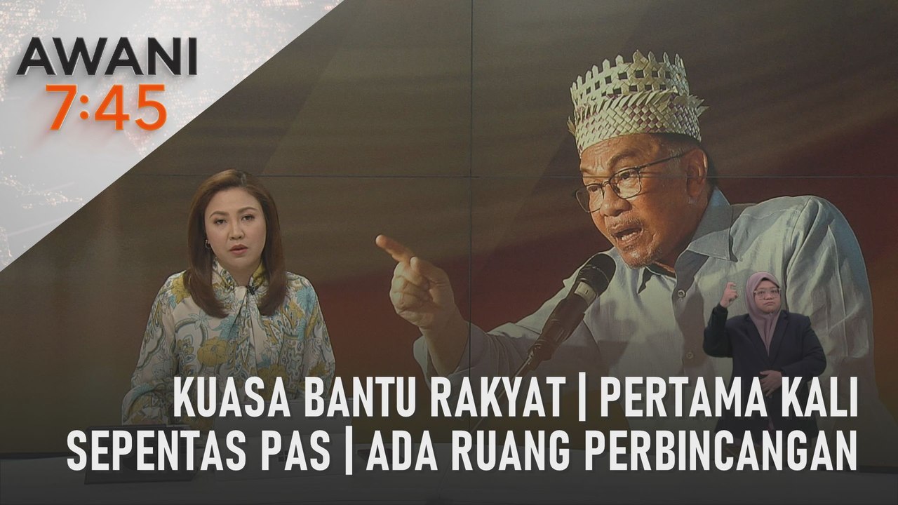 AWANI 7:45 [22/07/2023] - Kuasa bantu rakyat | Pertama kali sepentas Pas | Ada ruang perbincangan