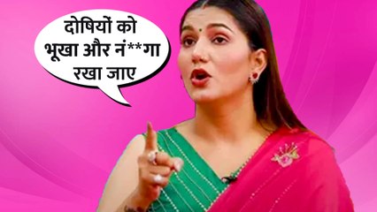 Manipur Violence पर Sapna Choudhary हुईं भावुक, बोलीं दुष्कर्म करने वालों को ऐसी सजा दो कि कोई भी ऐसा करने के बारे में सोचे न